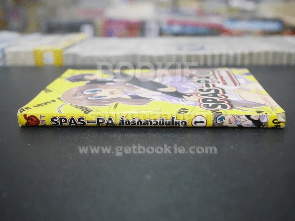 Spas-Pa สั่งรักสาวปืนโหด เล่ม 1 รูปที่ 2