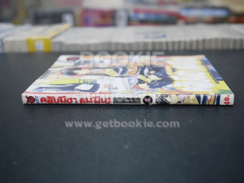 คลับมีฮา คนมีเฮ Genshiken เล่ม 3 รูปที่ 2
