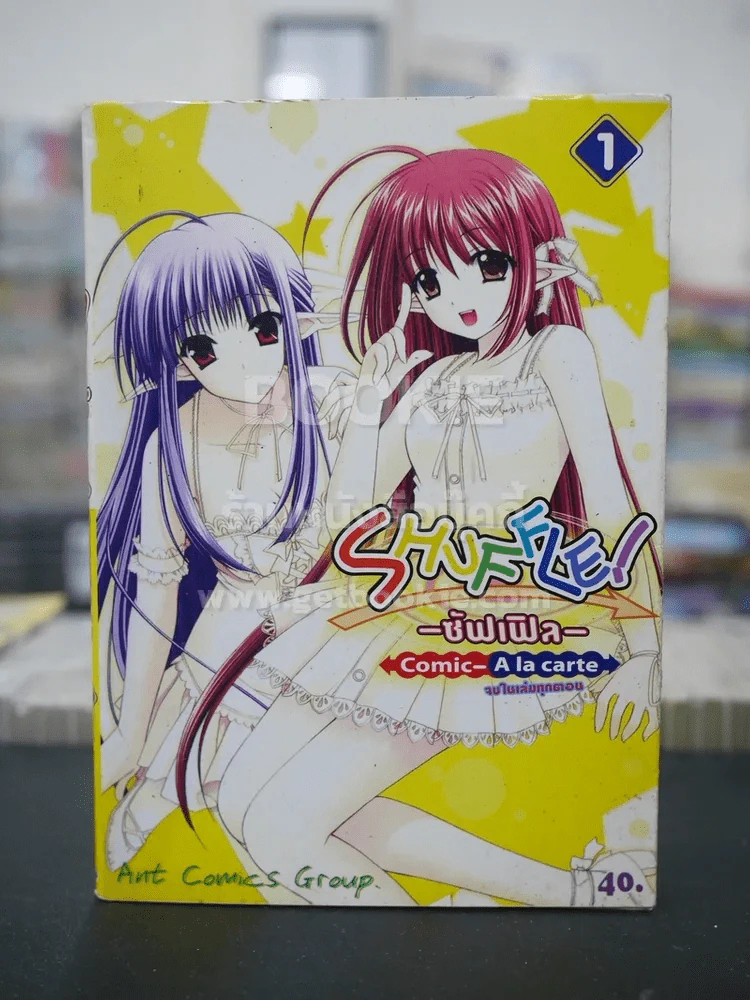 Shuffle! ชัฟเฟิล เล่ม 1 รูปที่ 1