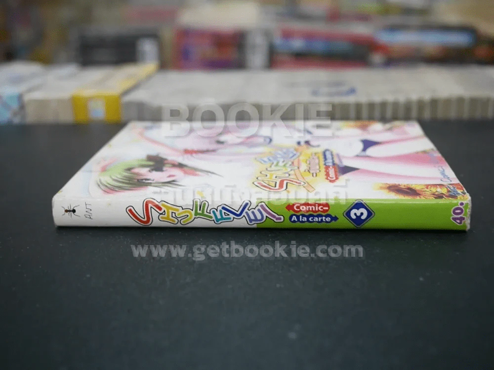 Shuffle! ชัฟเฟิล เล่ม 3 รูปที่ 2