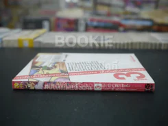 มือใหม่ไม่ทิ้งฝัน เล่ม 3 (มือหนึ่ง) รูปที่ 2