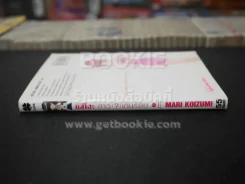 มิสึโฮะ สาว(?)เกินร้อย เล่ม 2 รูปที่ 2