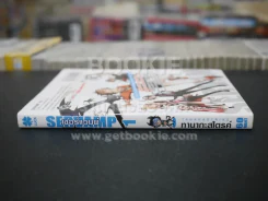 เซอร์แวมพ์ Servamp เล่ม 1 รูปที่ 2