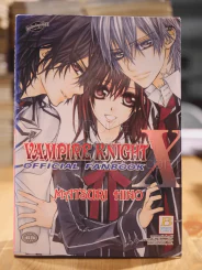 VAMPIRE KNIGHT OFFICAL FANBOOK รูปที่ 1
