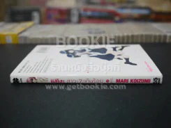 มิสึโฮะ สาว(?)เกินร้อย เล่ม 3 รูปที่ 2