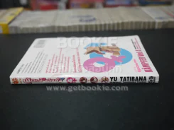 ผู้พิทักษ์สลับขั้ว เล่ม 4 (มือหนึ่ง) รูปที่ 2