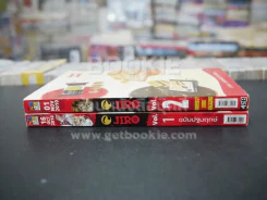 Jiro เล่ม 1-2 รูปที่ 2