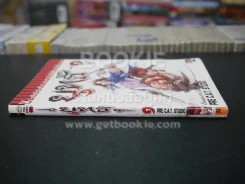 ยุทธ์ เล่ม 1 รูปที่ 2
