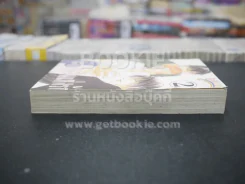 ระลอกคลื่นแห่งรัก เล่ม 2 รูปที่ 3