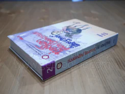 ท่องโลกศิลปวัฒนธรรม กับ เสรษฐวิทย์ เล่ม 2 อียิปต์ กรีซ ตุรกี (ปกแข็ง) รูปที่ 2