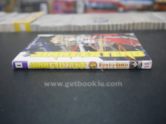 นักรบสาวหุ่นเทวะ Jinki Extend เล่ม 1 รูปที่ 2