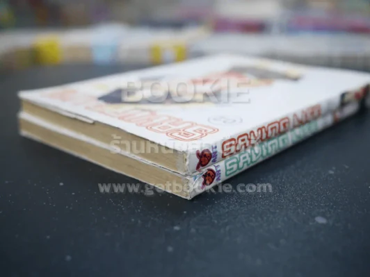 Saving Life เล่ม 1-2 รูปที่ 6