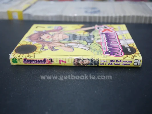 อันบาลานซ์ X 2 เล่ม 7 (มีคราบน้ำ) รูปที่ 2