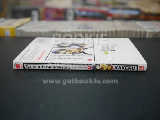 โอเอะยามะ โรงฝึกพิชิตทรชน เล่ม 1 รูปที่ 2