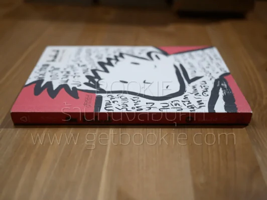 Hesheit เล่ม 4 รูปที่ 2