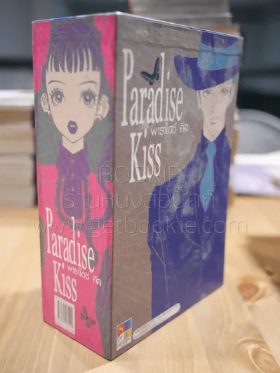 Paradise Kiss พาราไดซ์ คิส 5 เล่มจบ + Boxset รูปที่ 4