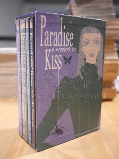 Paradise Kiss พาราไดซ์ คิส 5 เล่มจบ + Boxset รูปที่ 1