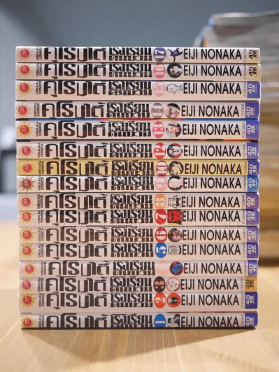 คุโรมาตี้ โรงเรียนคนบวม 17 เล่มจบ (ขาดเล่ม 11) รูปที่ 2