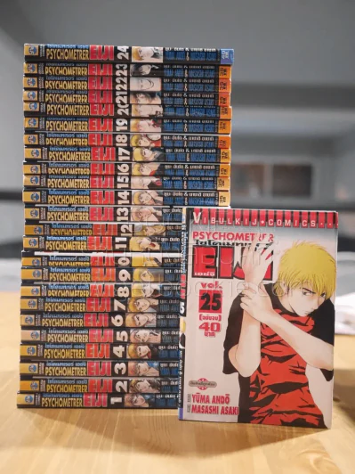 Psychometrer Eiji ไซโคเมทเรอร์ เอย์จิ 25 เล่มจบ รูปที่ 1