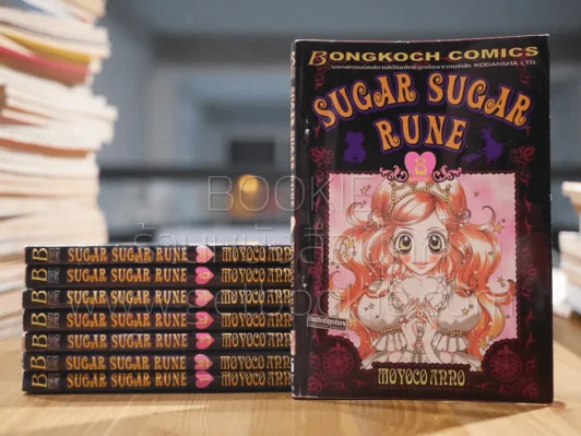 Sugar Sugar Rune 8 เล่มจบ รูปที่ 1