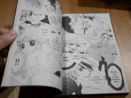 Sugar Sugar Rune 8 เล่มจบ รูปที่ 6