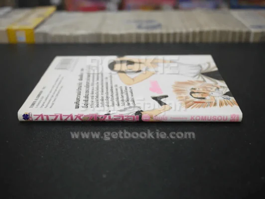 สาวใสหัวใจเอ๋อ เล่ม 1 รูปที่ 2