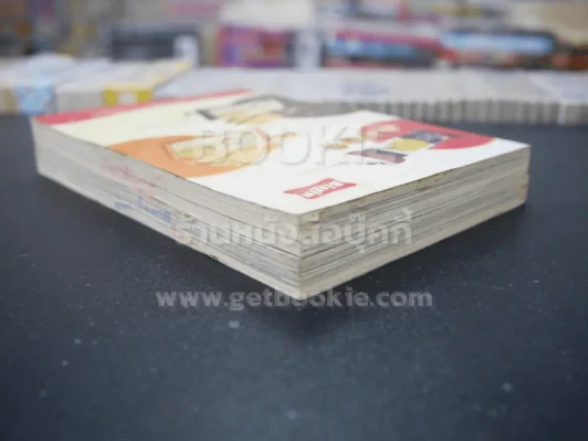 Jiro เล่ม 1-2 รูปที่ 5