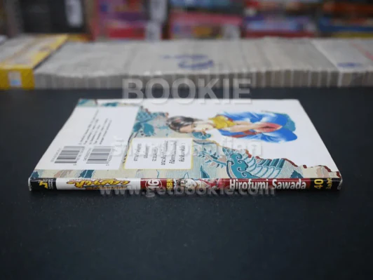 ขุนศึกสะท้านปฐพี เล่ม 16 รูปที่ 2