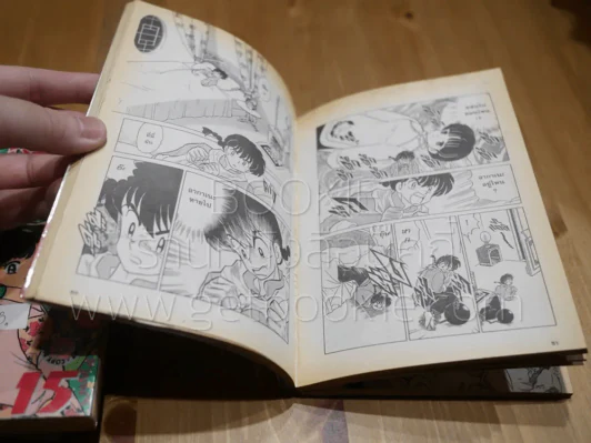 รันม่า 1/2 ไอ้หนุ่มกังฟู 38 เล่มจบ (สภาพไม่สวย 3 เล่ม) รูปที่ 11