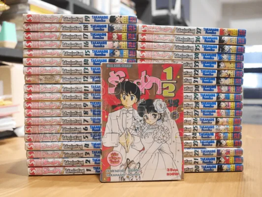 รันม่า 1/2 ไอ้หนุ่มกังฟู 38 เล่มจบ (สภาพไม่สวย 3 เล่ม) รูปที่ 1