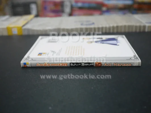 ก๊วนจิ๋วจอมเวท เล่ม 5 รูปที่ 2