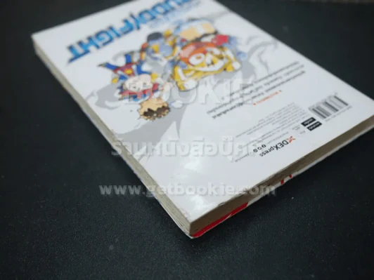 ฟิวเจอร์การ์ด มัดดี้ไฟท์ Buddy Fight เล่ม 1 รูปที่ 3
