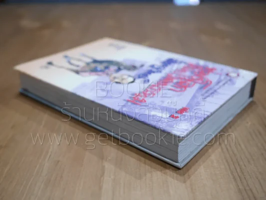 ท่องโลกศิลปวัฒนธรรม กับ เสรษฐวิทย์ เล่ม 2 อียิปต์ กรีซ ตุรกี (ปกแข็ง) รูปที่ 4