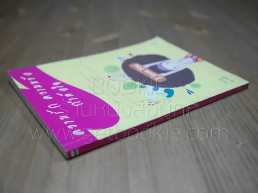 ความรัก ความหวัง กำลังใจ - ทะเลใส รูปที่ 2