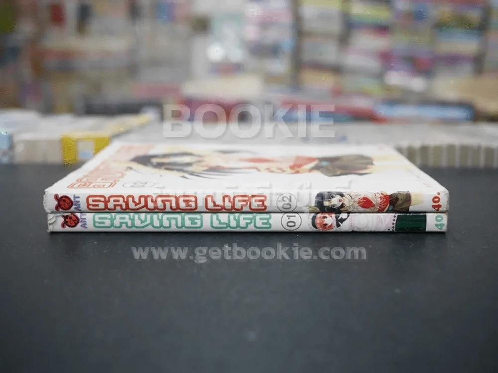 Saving Life เล่ม 1-2 รูปที่ 2
