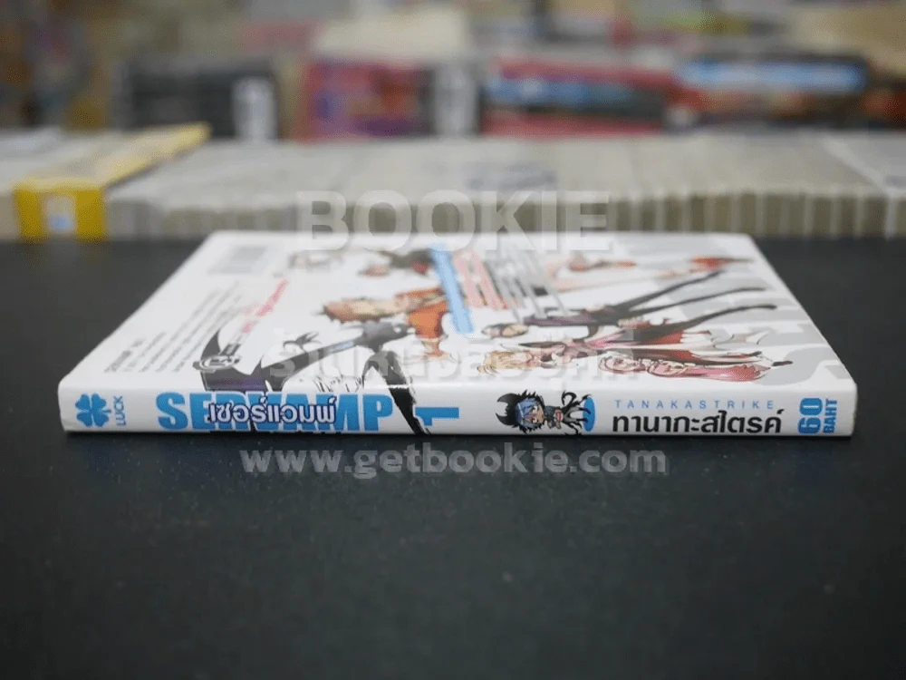 เซอร์แวมพ์ Servamp เล่ม 1 รูปที่ 2