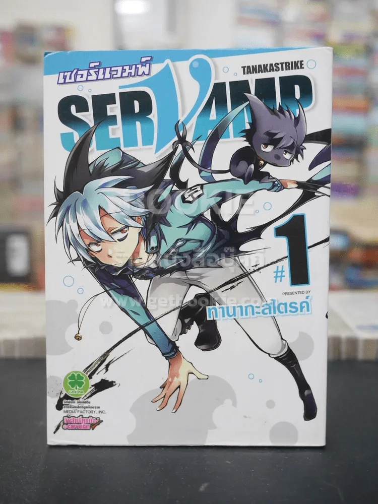 เซอร์แวมพ์ Servamp เล่ม 1 รูปที่ 1