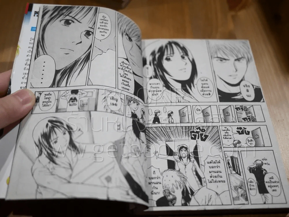 Psychometrer Eiji ไซโคเมทเรอร์ เอย์จิ 25 เล่มจบ รูปที่ 5