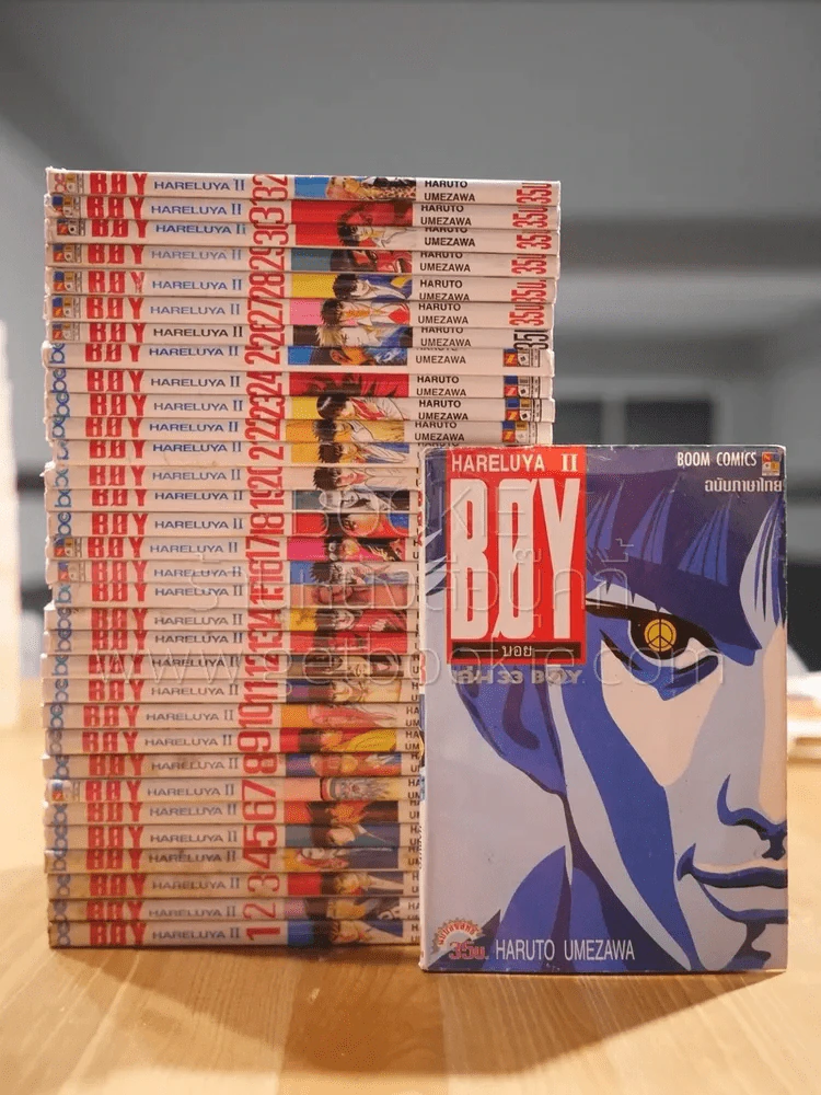 Boy Hareluya II ครบชุด 33 เล่มจบ (เล่ม 32 ปกมีรอยขาด เนื้อหาครบ) รูปที่ 1