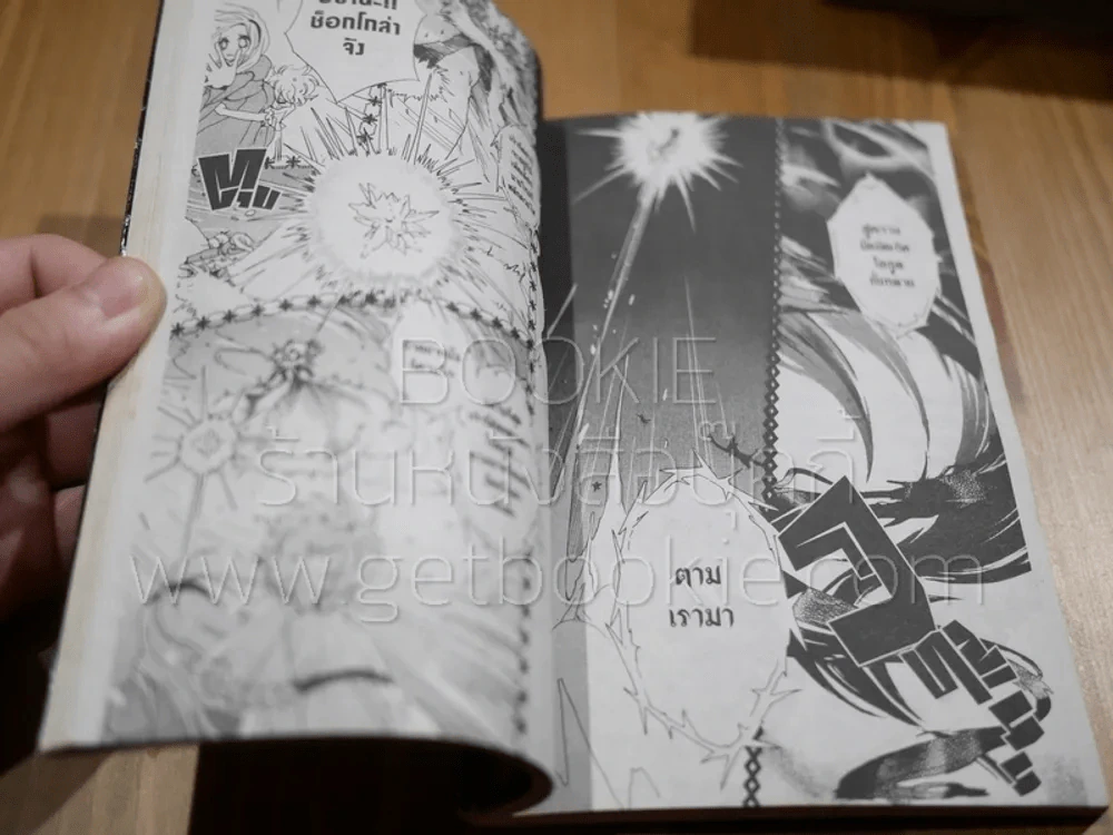 Sugar Sugar Rune 8 เล่มจบ รูปที่ 5
