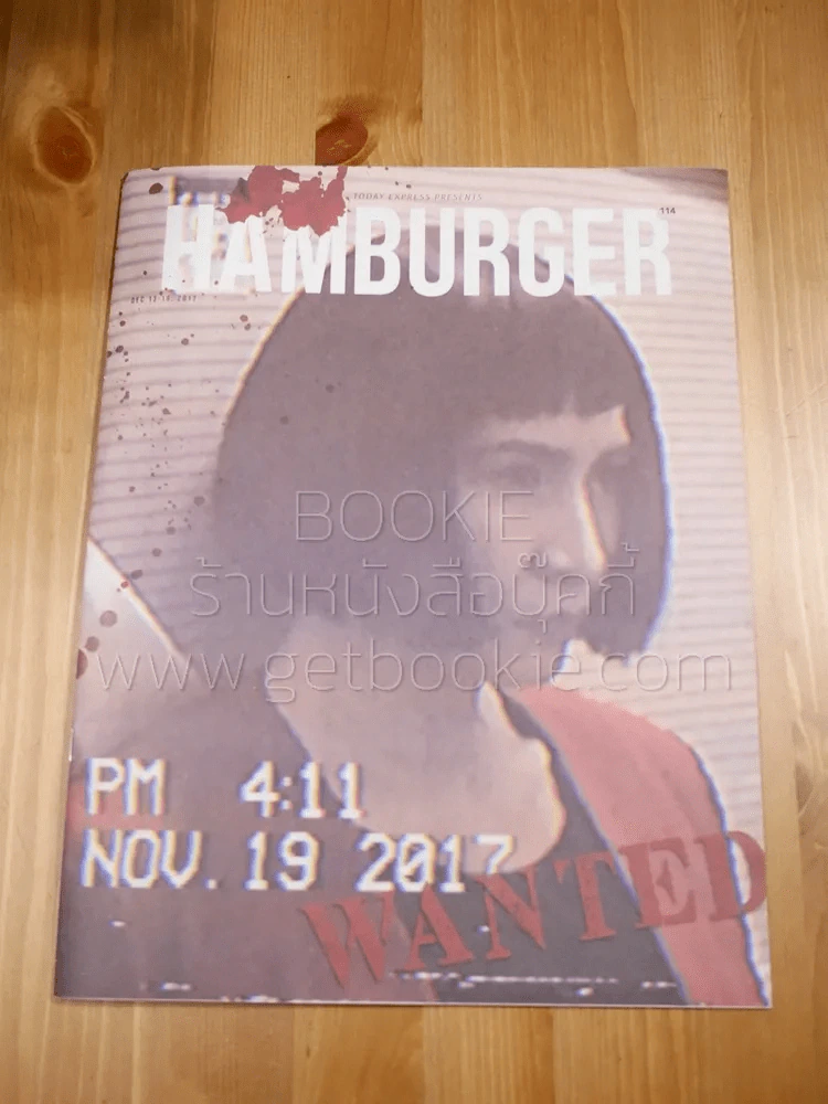 Hamburger 114 หมิว ลลิตา (จากละครเรื่องล่า) รูปที่ 1