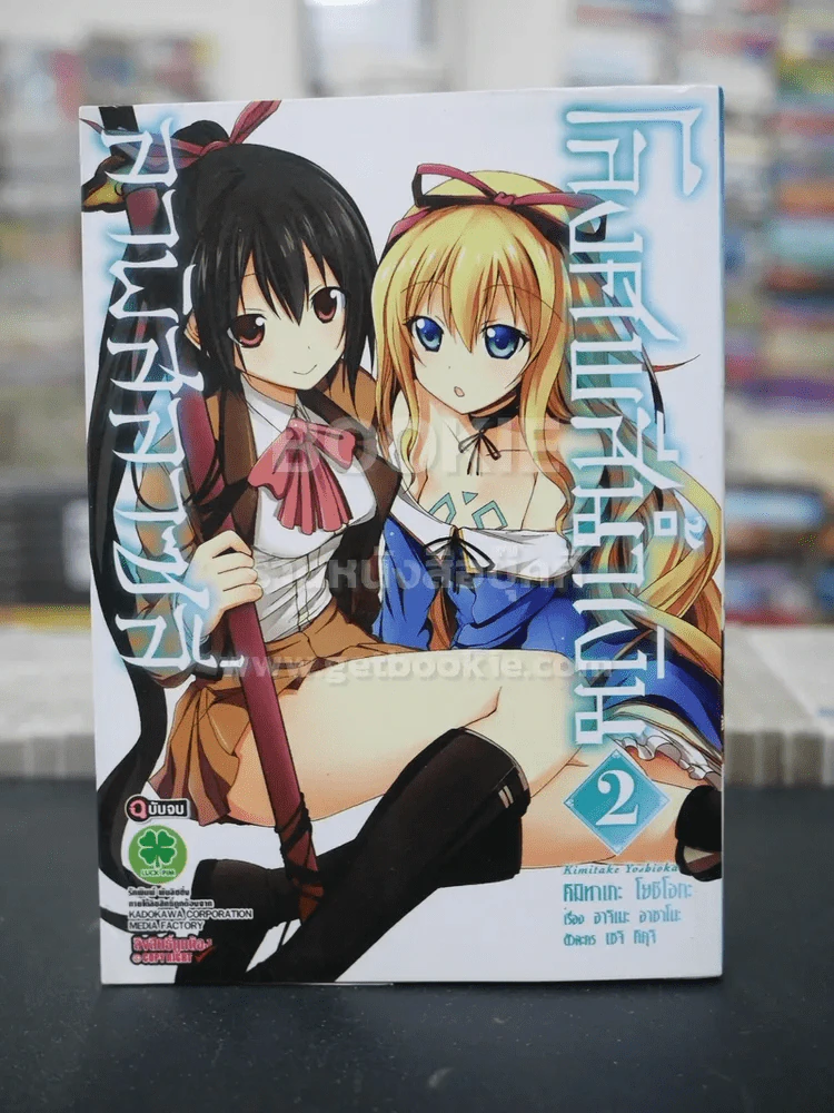โลงศพสีน้ำเงินลาพิสลาซลี่ เล่ม 2 (ฉบับจบ) รูปที่ 1