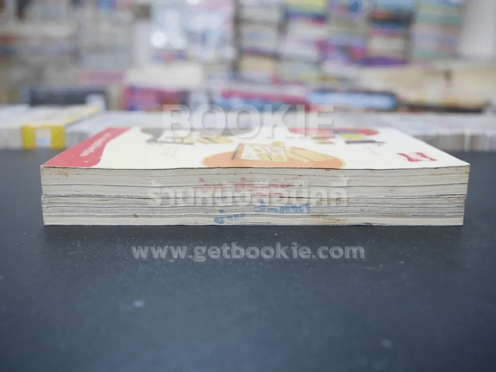 Jiro เล่ม 1-2 รูปที่ 3