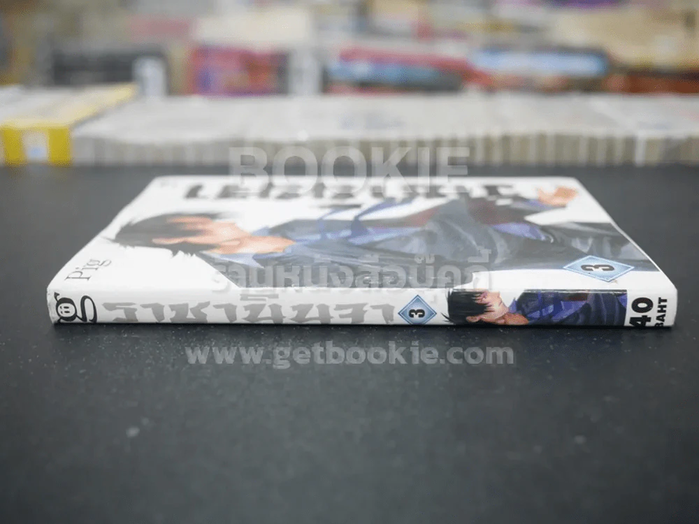 ราชานินจา เล่ม 3 รูปที่ 2