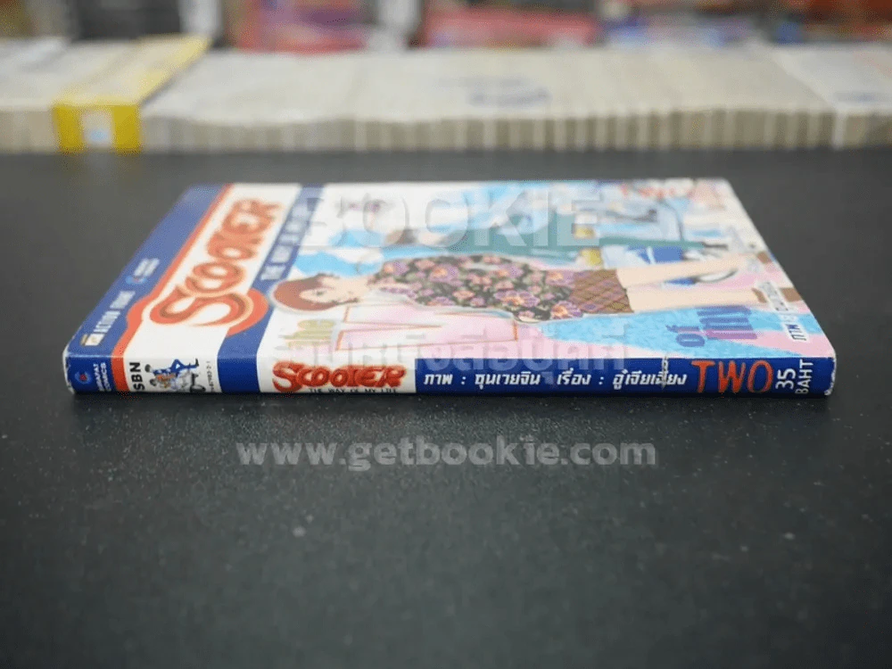 Scooter The way of my life เล่ม 2 รูปที่ 2