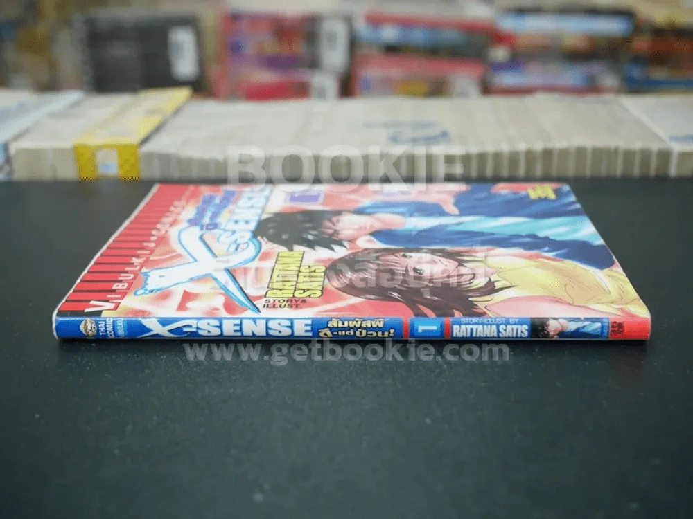X-Sense สัมผัสผีดีแต่ป่วน เล่ม 1 รูปที่ 2