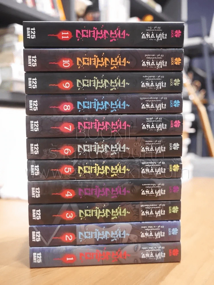 คลังสยอง 11 เล่มจบ รูปที่ 2