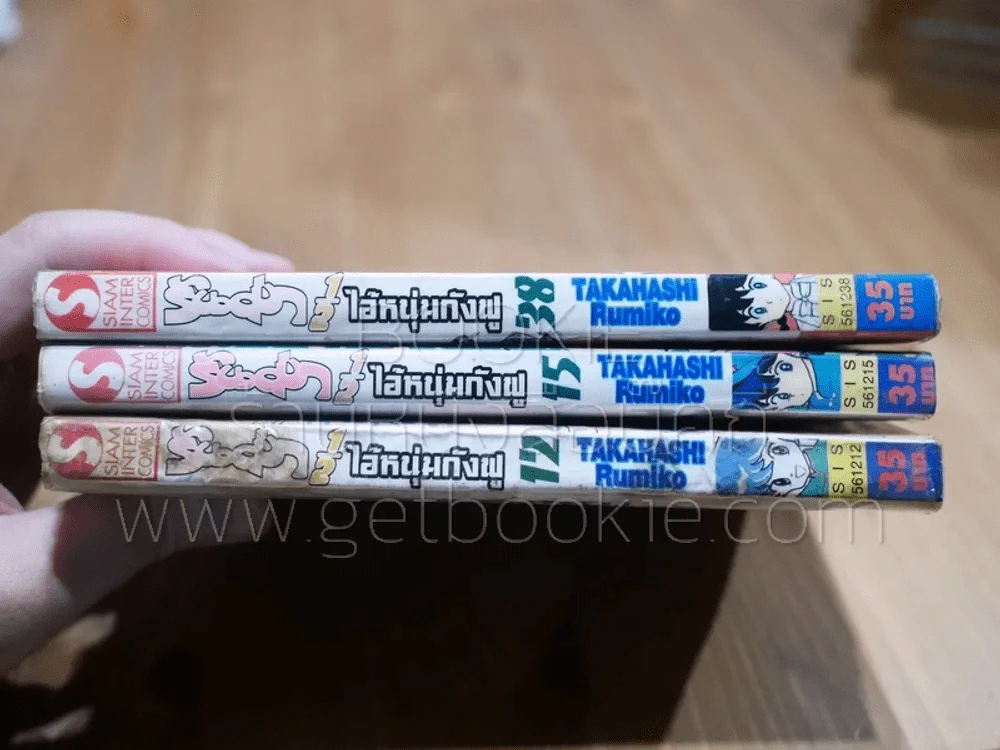 รันม่า 1/2 ไอ้หนุ่มกังฟู 38 เล่มจบ (สภาพไม่สวย 3 เล่ม) รูปที่ 5