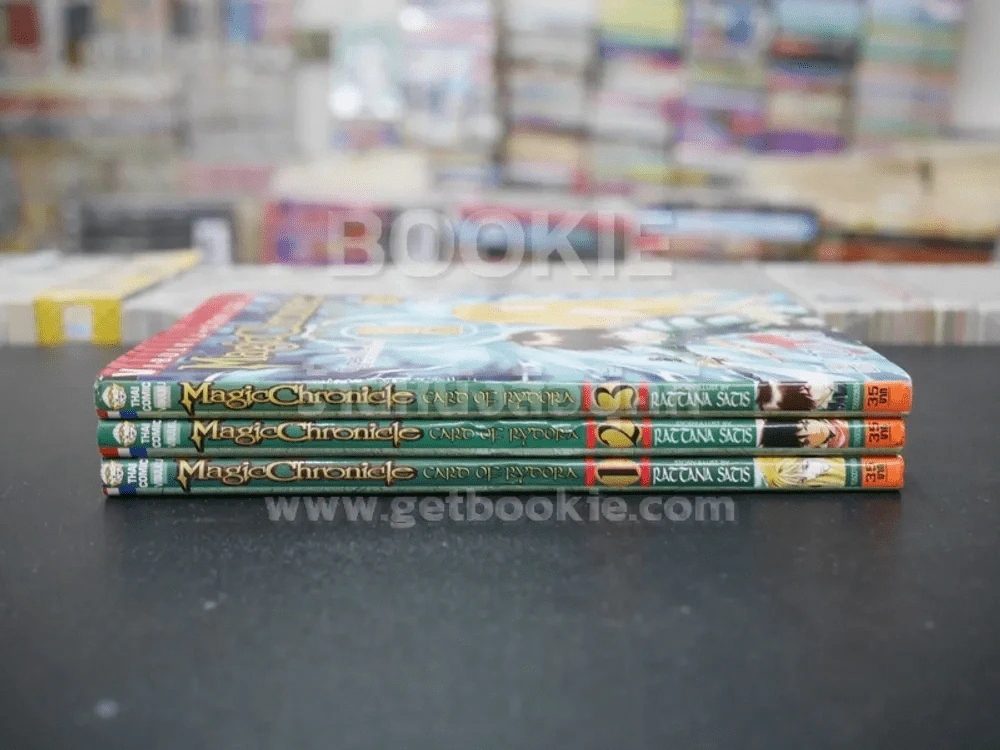 Magic Chronicle 4 เล่มจบ (ขาดเล่ม 4) รูปที่ 2