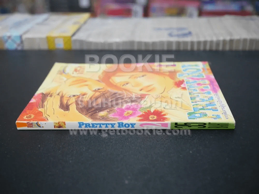 Pretty Boy เล่ม 2 รูปที่ 2